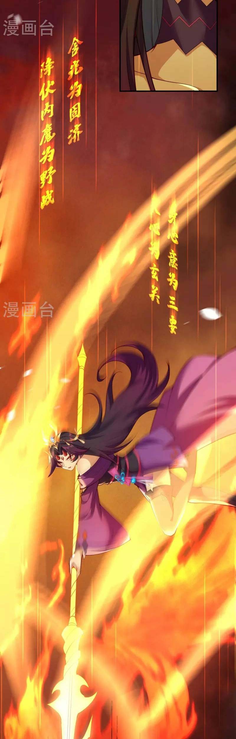 Against the Gods Chapter 505 - halaman 36