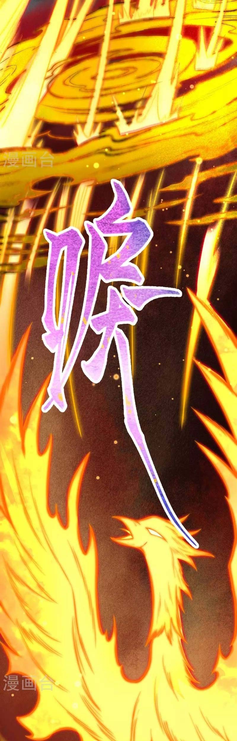Against the Gods Chapter 506 - halaman 32