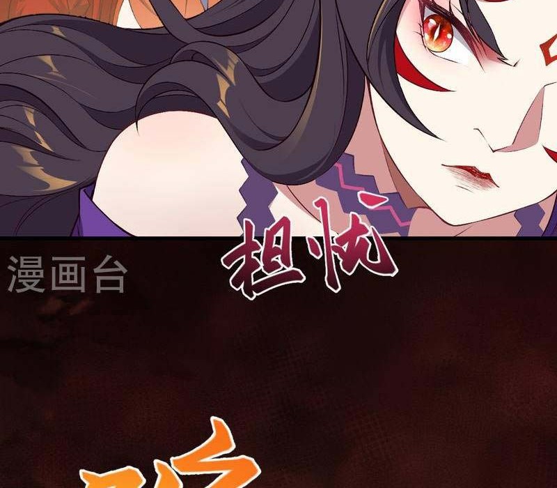Against the Gods Chapter 509 - halaman 43