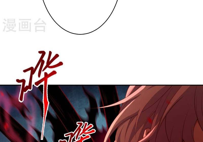 Against the Gods Chapter 512 - halaman 47