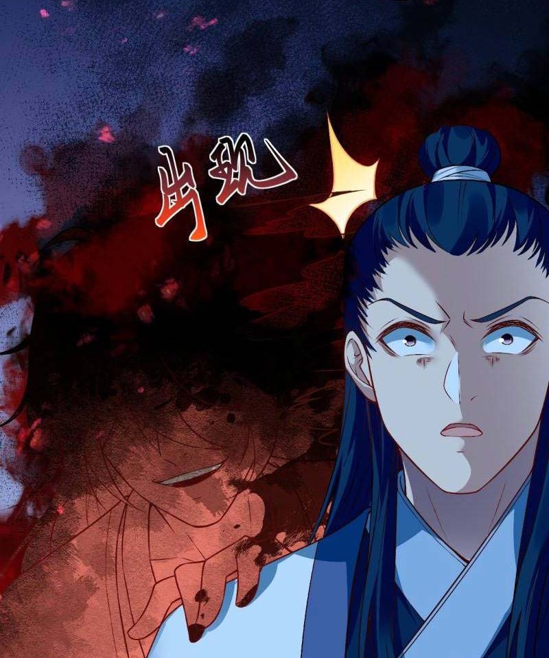Against the Gods Chapter 514 - halaman 23