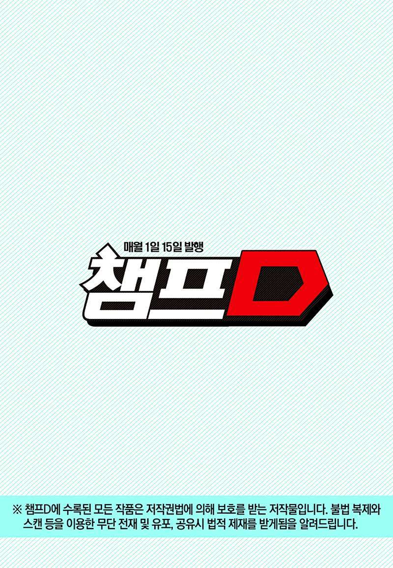 Against the Gods Chapter 520 - halaman 18