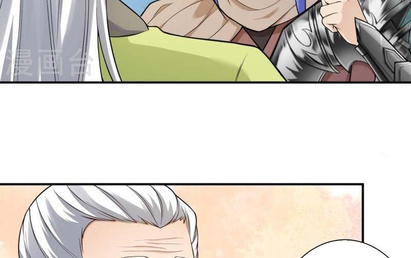 Against the Gods Chapter 529 - halaman 43