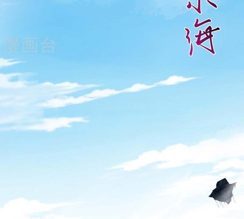 Against the Gods Chapter 531 - halaman 53