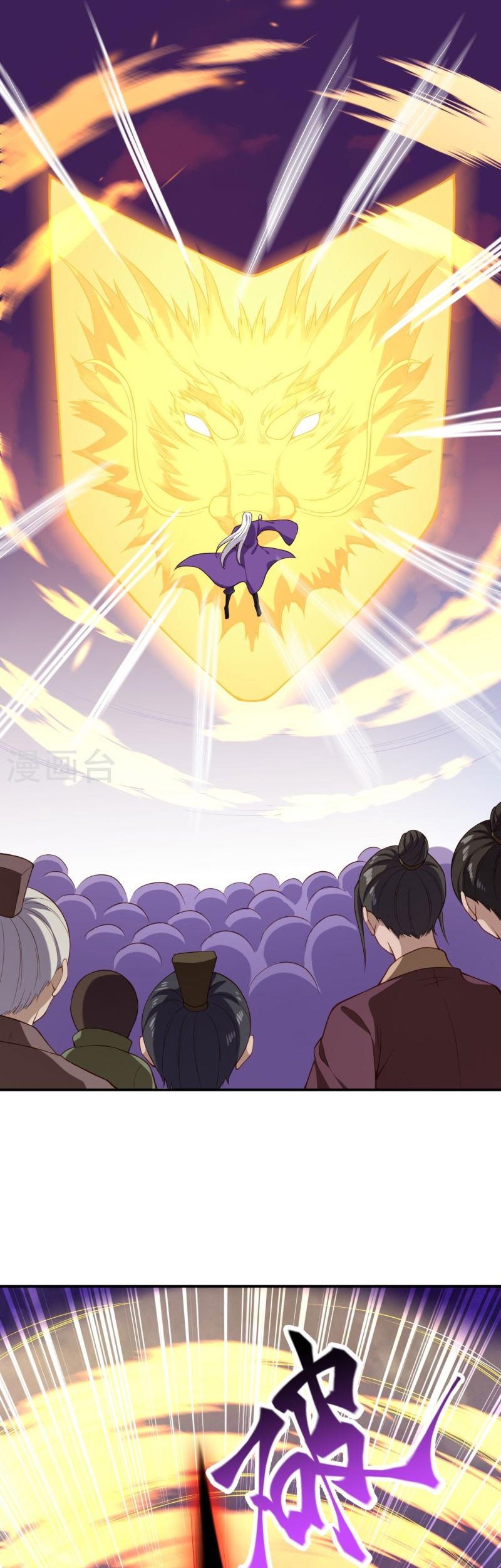 Against the Gods Chapter 533 - halaman 30