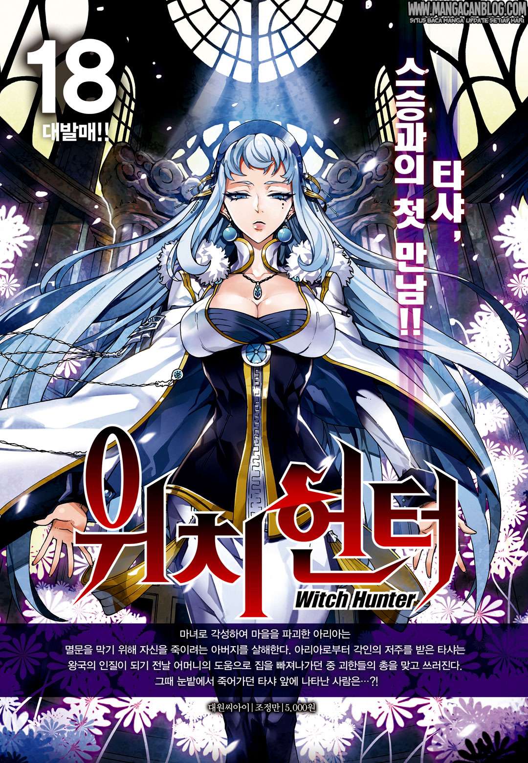 Against the Gods Chapter 534 - halaman 15