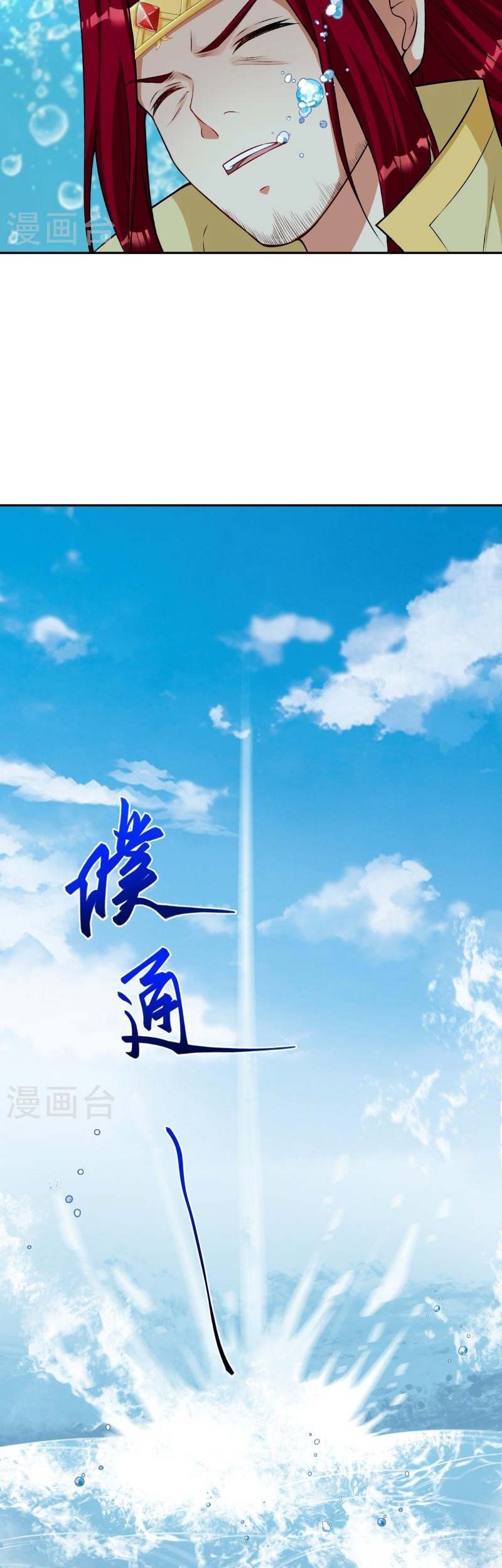 Against the Gods Chapter 537 - halaman 50