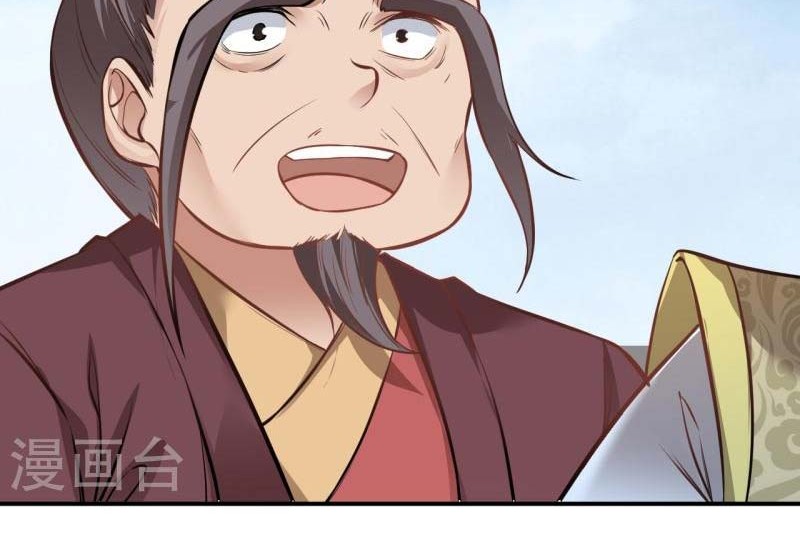 Against the Gods Chapter 538 - halaman 43