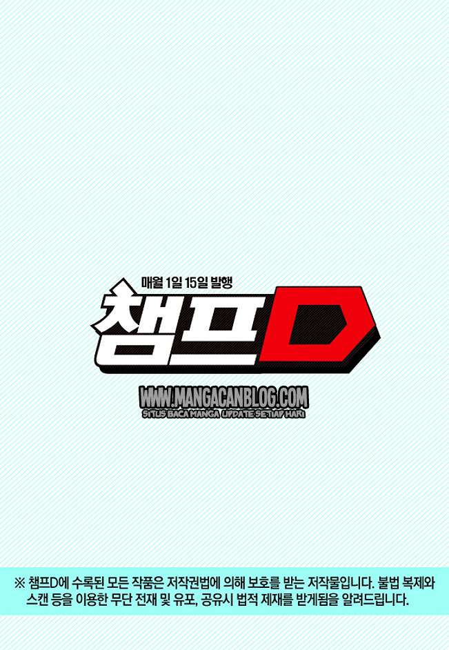 Against the Gods Chapter 543 - halaman 16