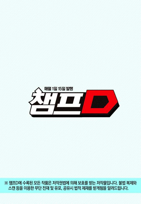 Against the Gods Chapter 547 - halaman 13