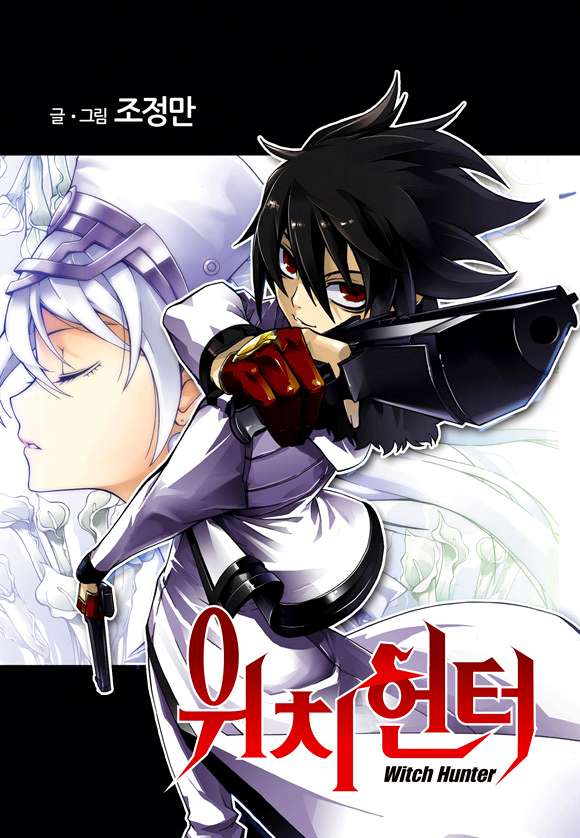 Against the Gods Chapter 547 - halaman 15