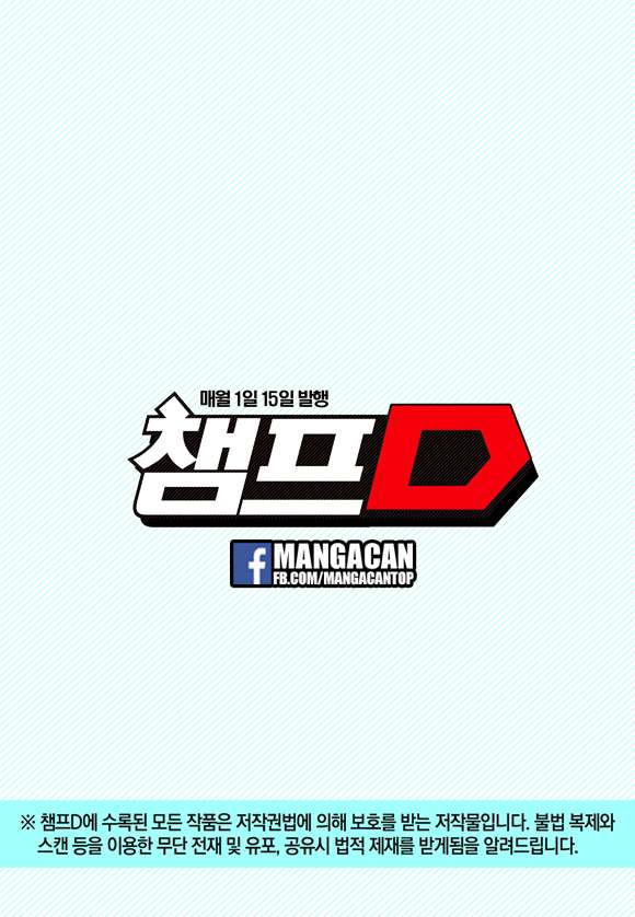 Against the Gods Chapter 551 - halaman 14