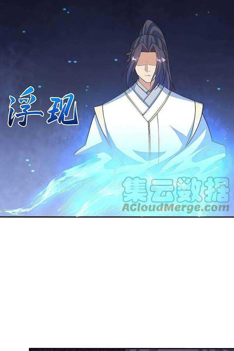 Against the Gods Chapter 579 - halaman 17
