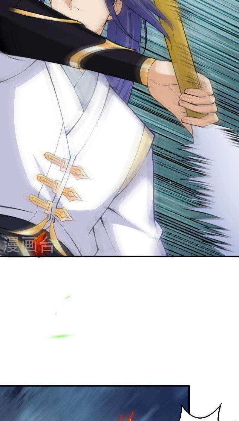 Against the Gods Chapter 603 - halaman 25
