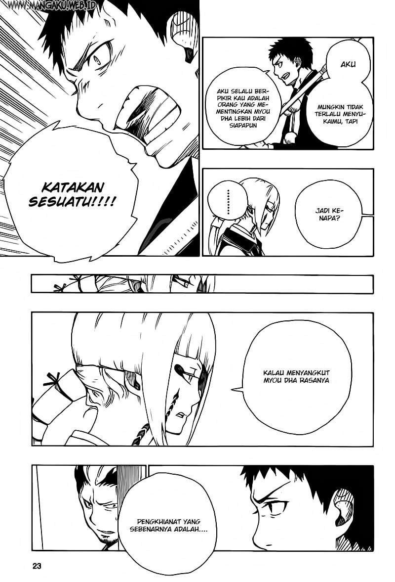 Against the Gods Chapter 605 - halaman 13