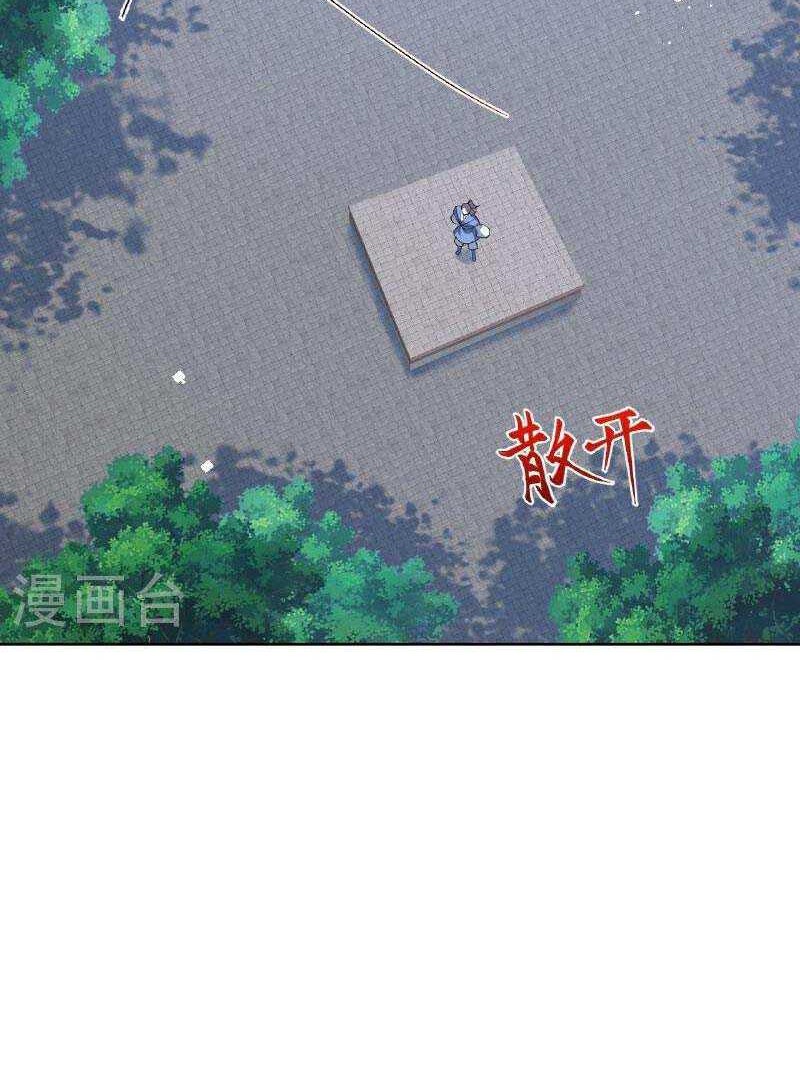 Against the Gods Chapter 606 - halaman 35