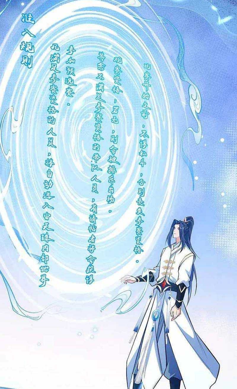 Against the Gods Chapter 625 - halaman 41