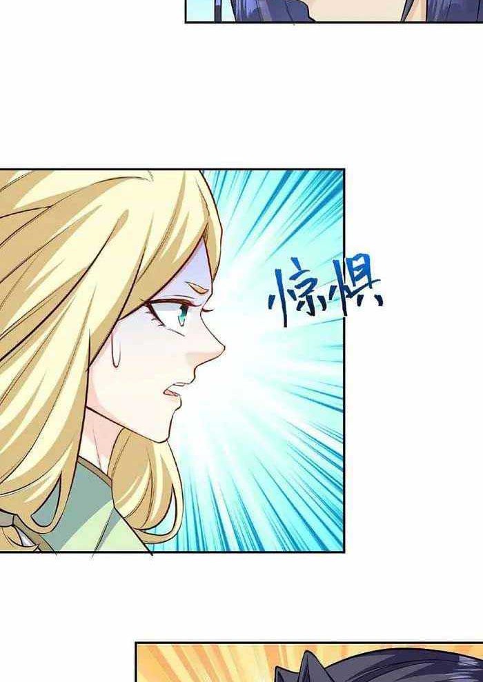 Against the Gods Chapter 626 - halaman 29