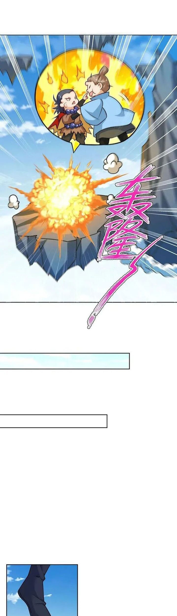 Against the Gods Chapter 632 - halaman 10