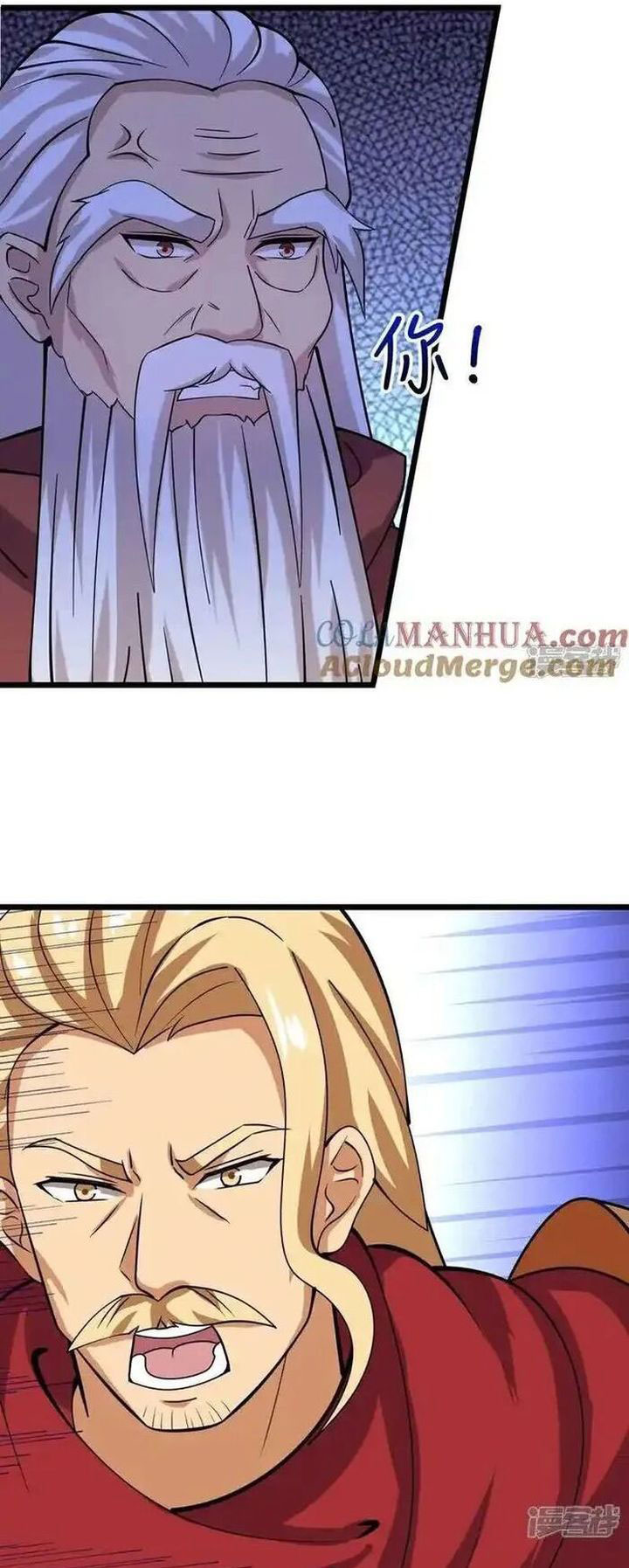 Against the Gods Chapter 638 - halaman 21