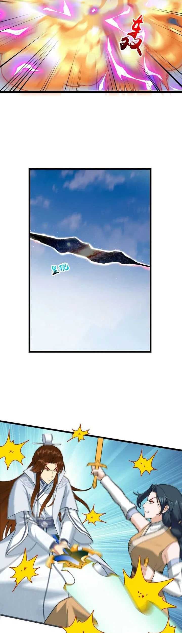 Against the Gods Chapter 650 - halaman 38