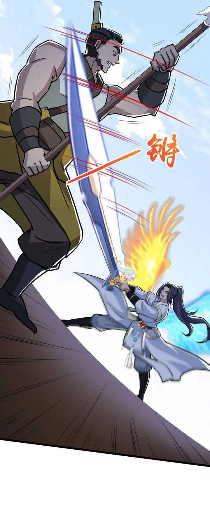 Against the Gods Chapter 651 - halaman 28