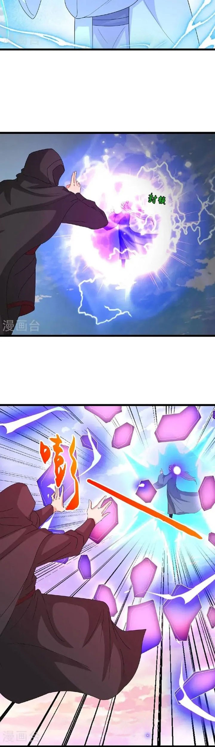 Against the Gods Chapter 662 - halaman 20