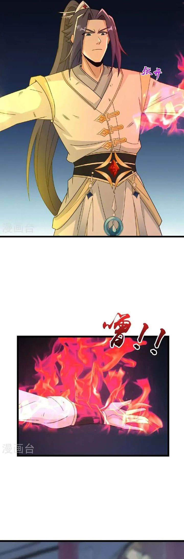 Against the Gods Chapter 665 - halaman 11