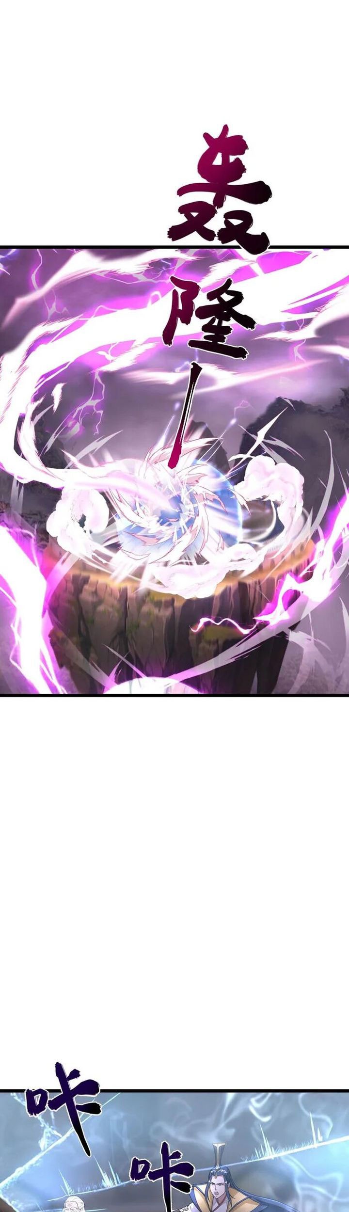 Against the Gods Chapter 670 - halaman 23
