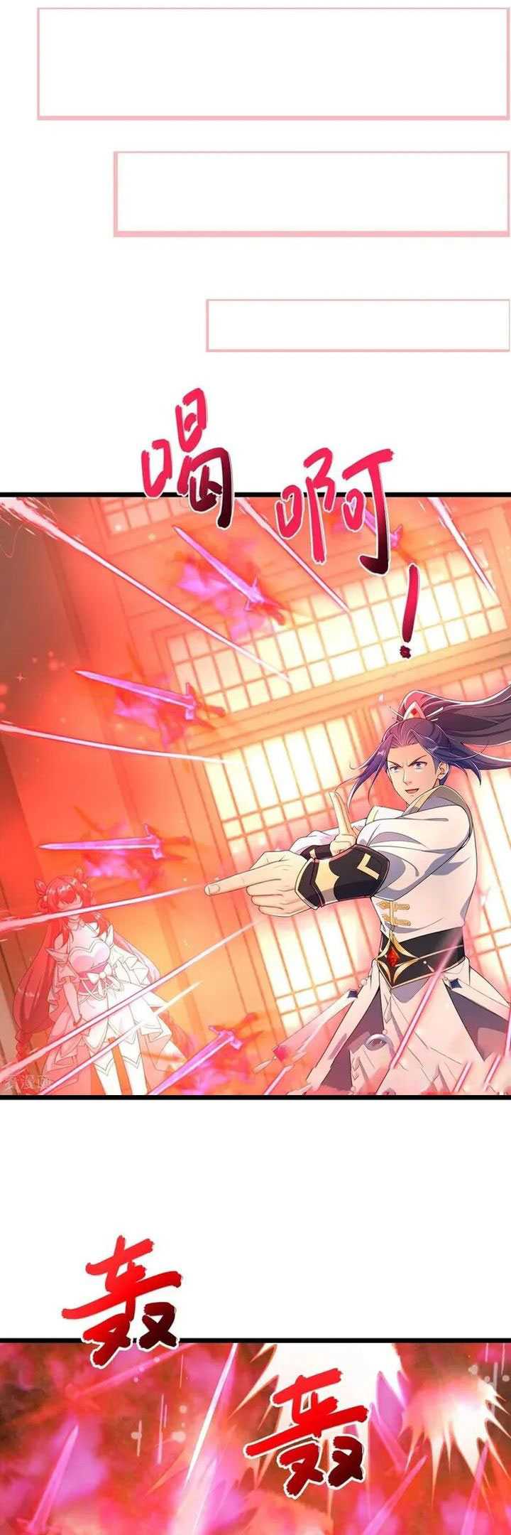 Against the Gods Chapter 677 - halaman 26