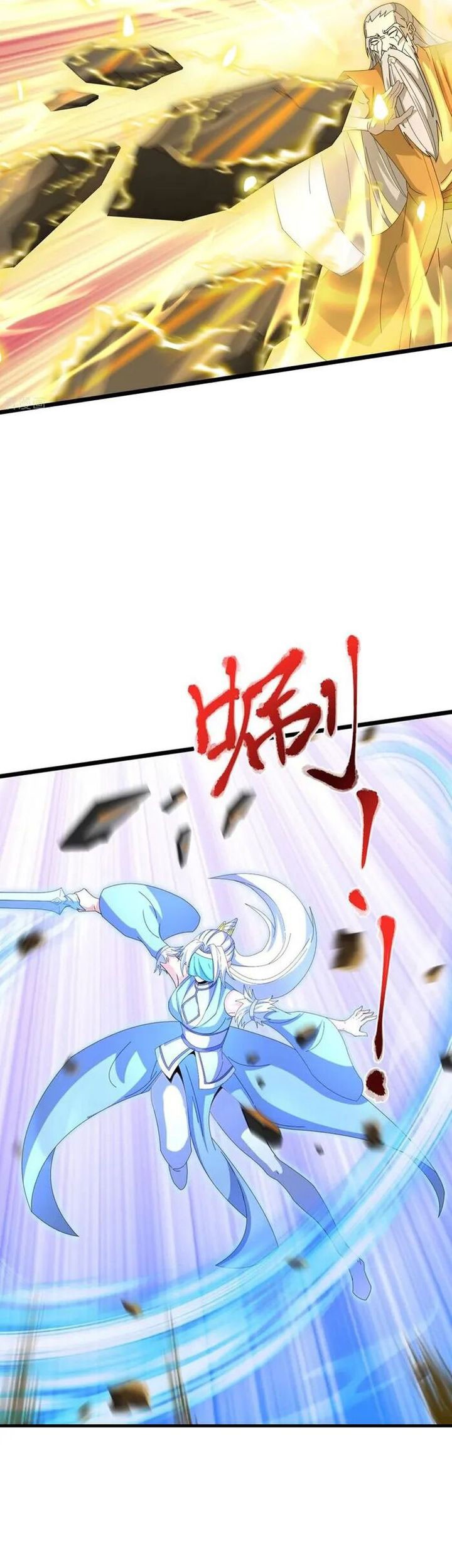 Against the Gods Chapter 685 - halaman 6