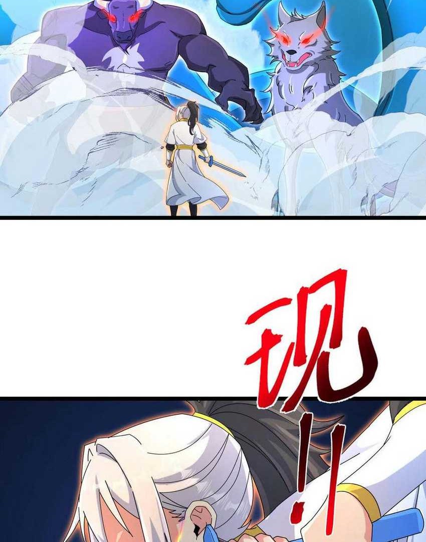 Against the Gods Chapter 715 - halaman 51