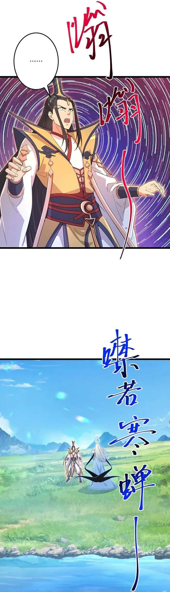 Against the Gods Chapter 729 - halaman 29