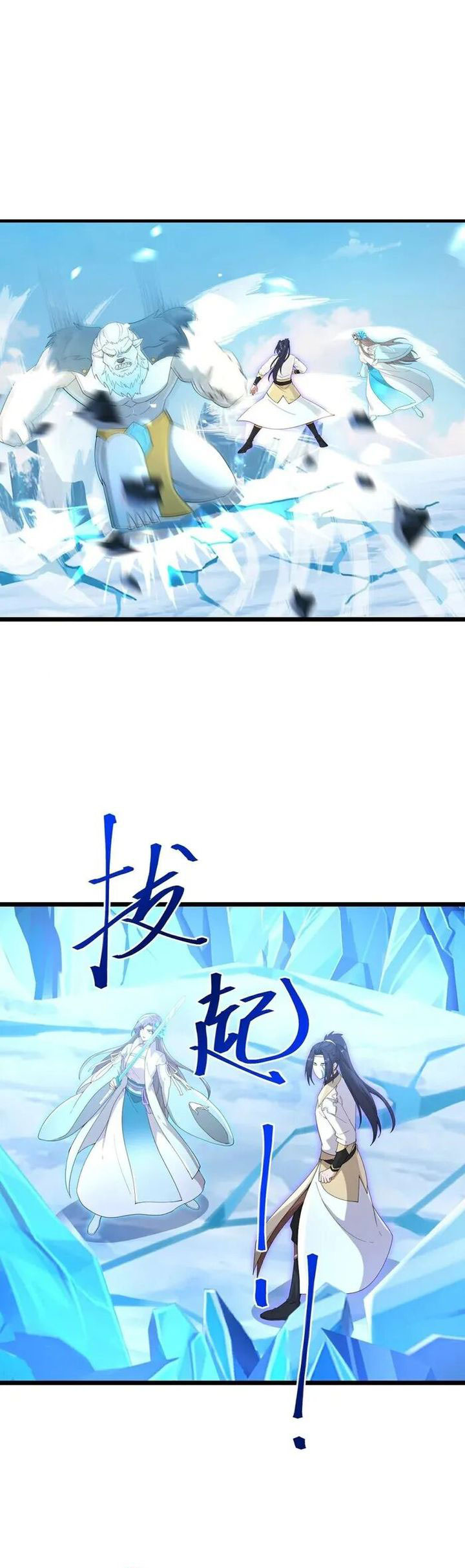 Against the Gods Chapter 733 - halaman 31