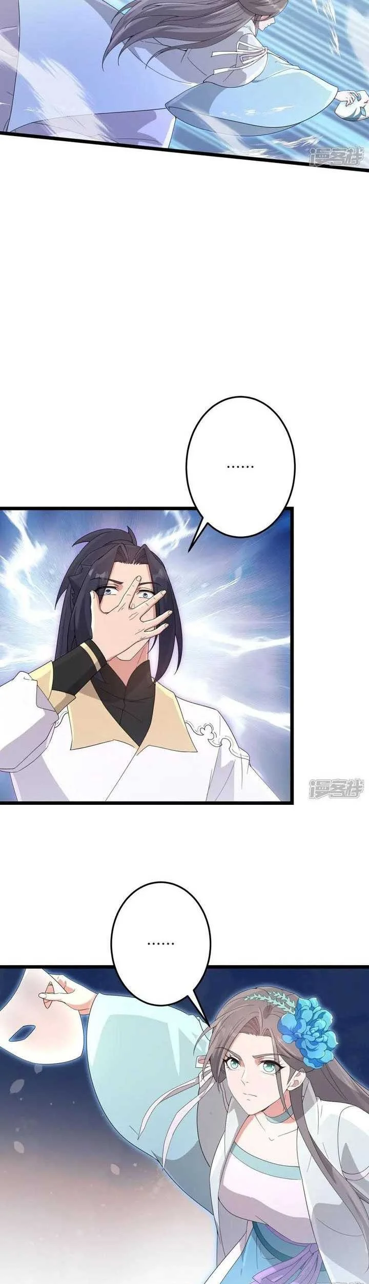 Against the Gods Chapter 735 - halaman 14