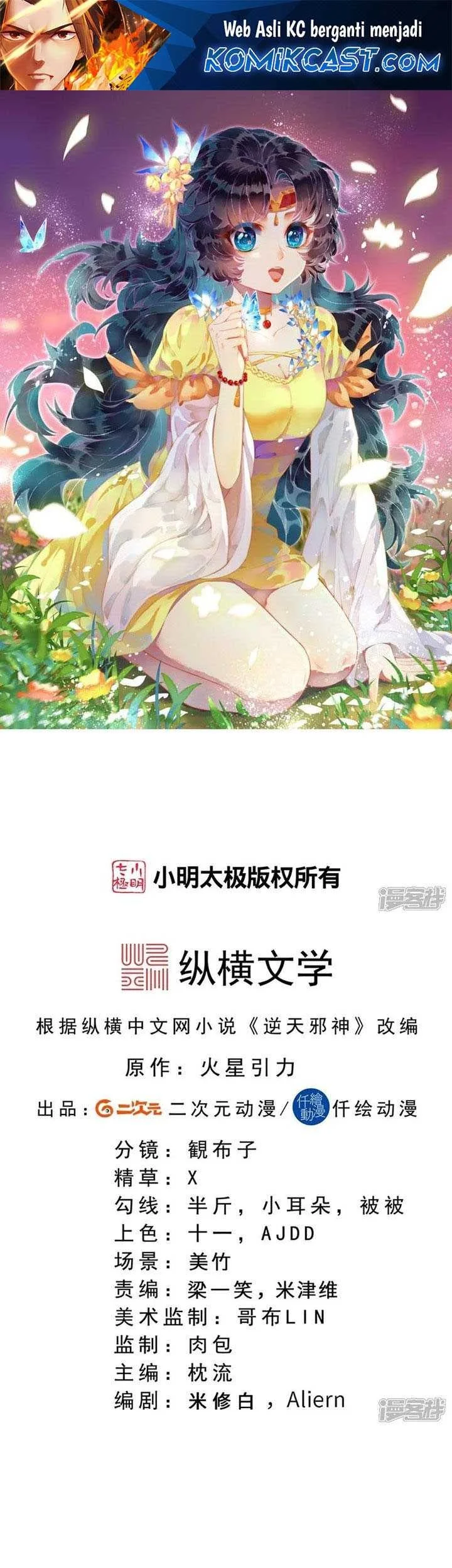 Against the Gods Chapter 736 - halaman 2