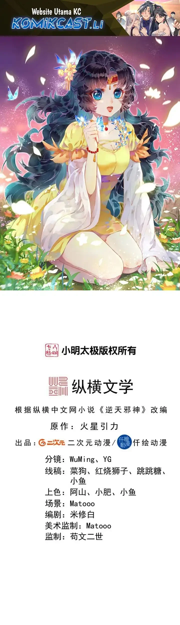 Against the Gods Chapter 738 - halaman 2
