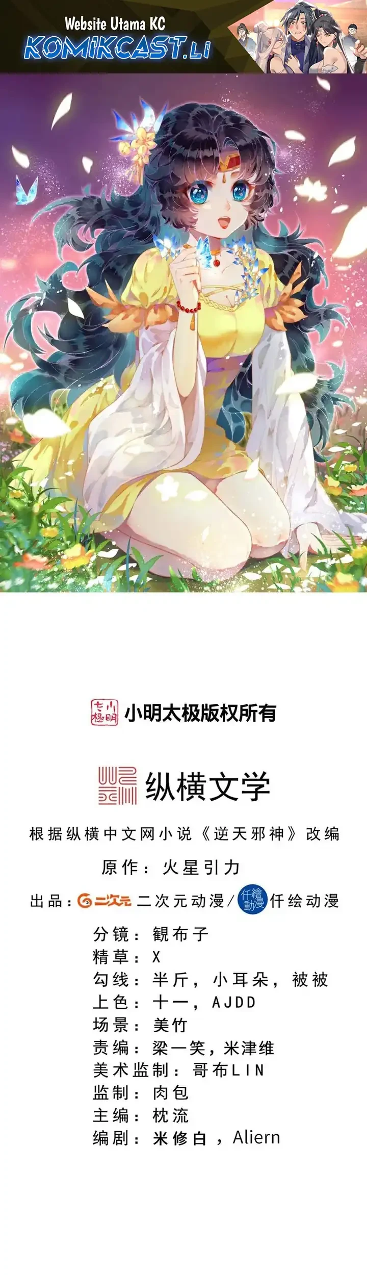 Against the Gods Chapter 739 - halaman 2