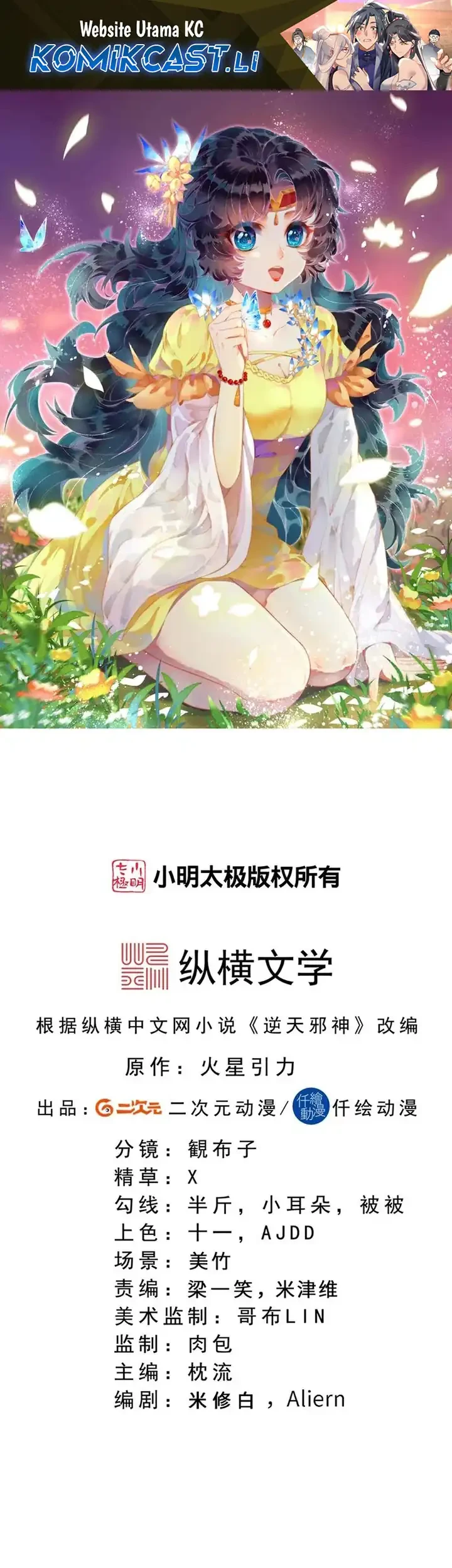 Against the Gods Chapter 740 - halaman 2