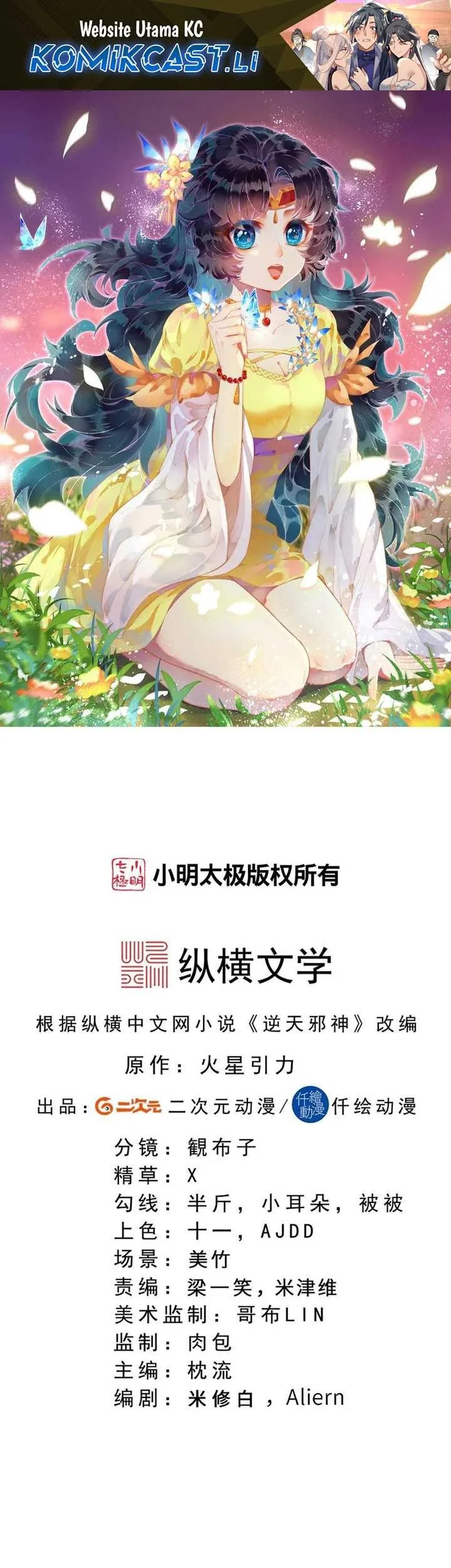 Against the Gods Chapter 742 - halaman 2