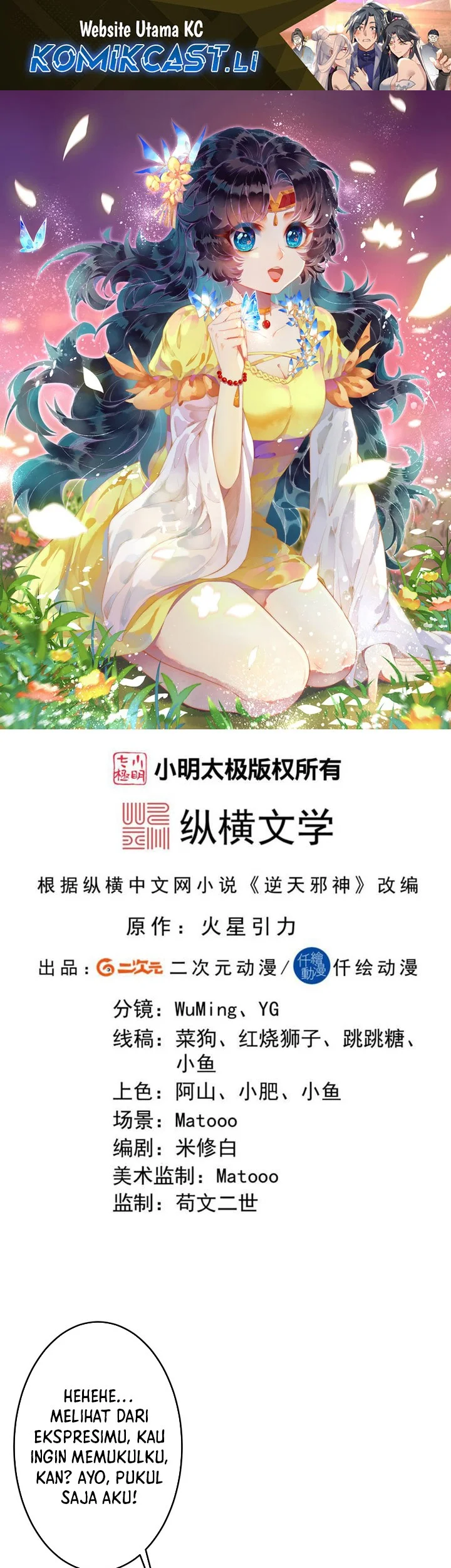 Against the Gods Chapter 749 - halaman 2