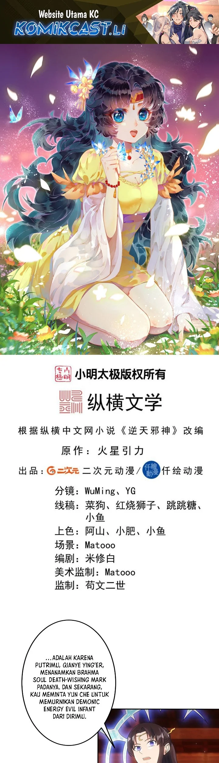 Against the Gods Chapter 750 - halaman 2
