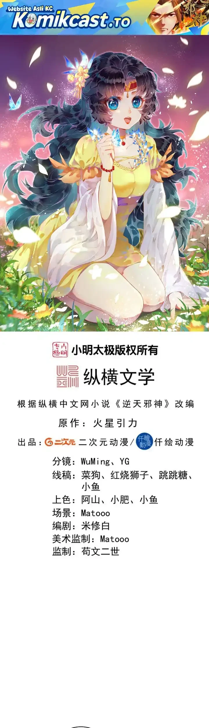 Against the Gods Chapter 764 - halaman 2
