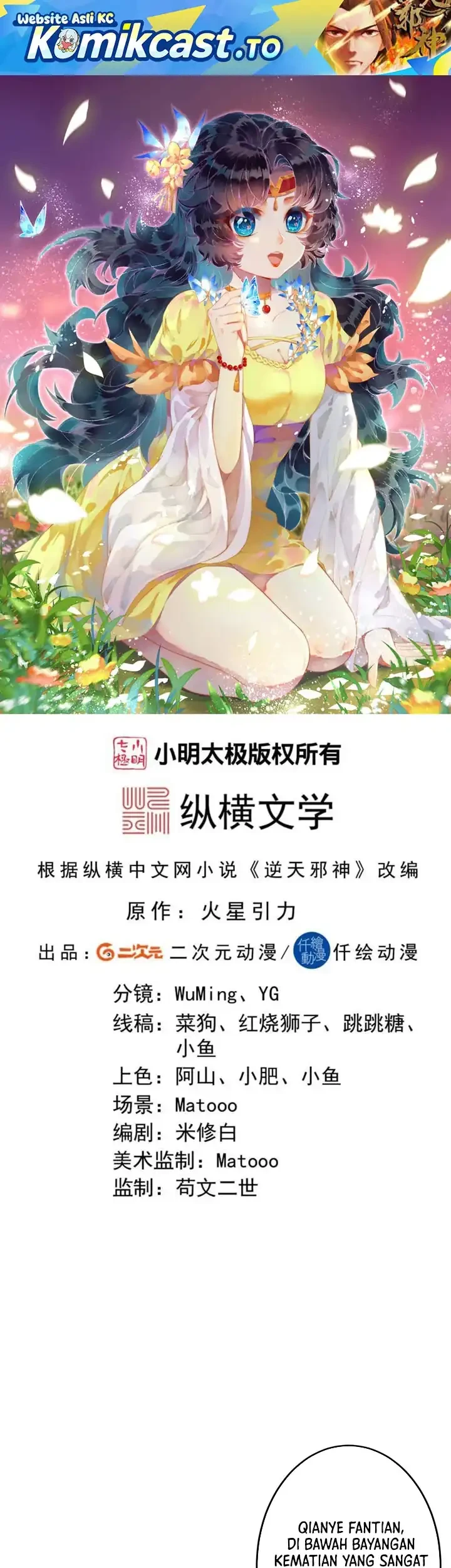 Against the Gods Chapter 766 - halaman 2