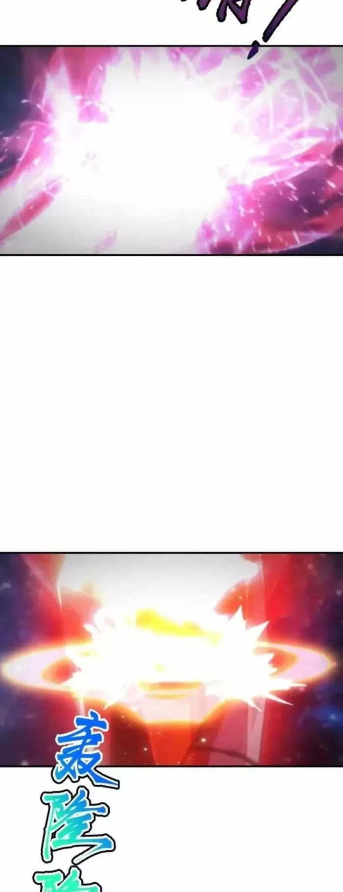 Against the Gods Chapter 791 - halaman 9