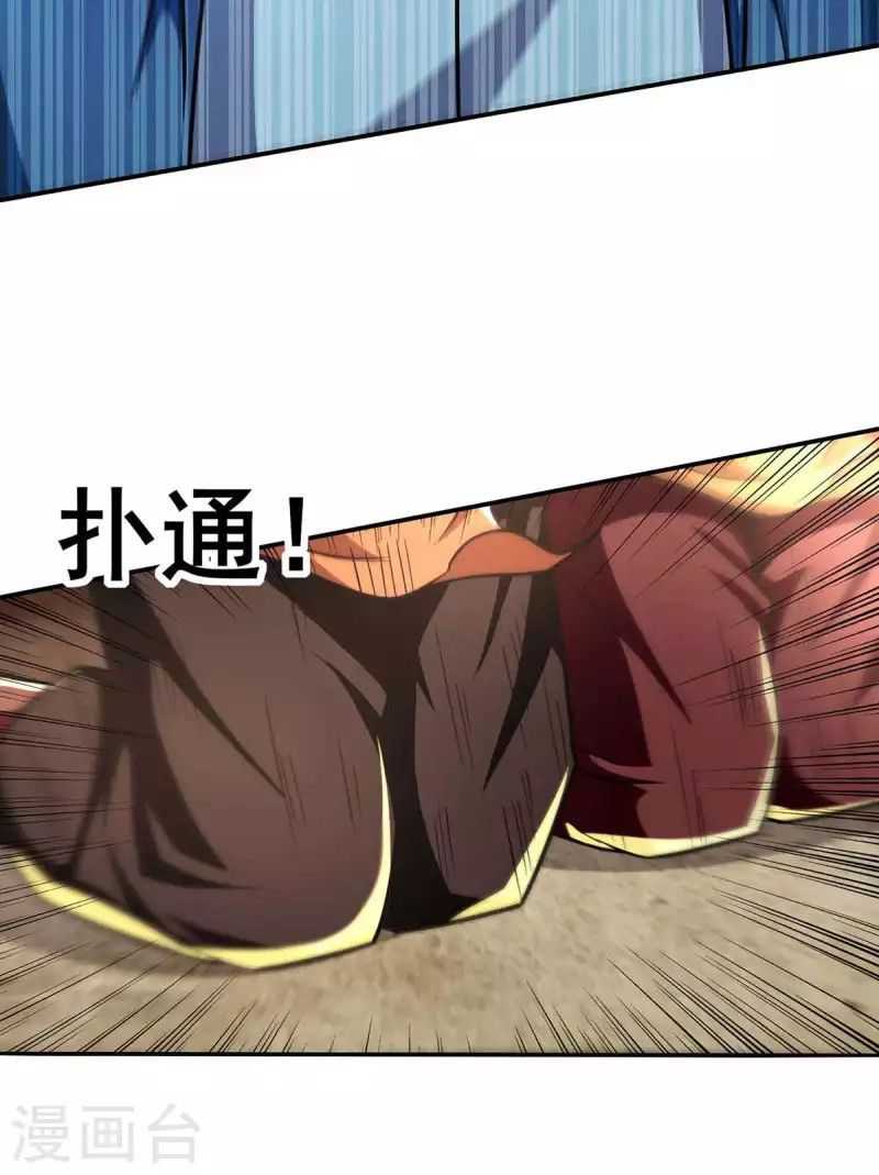 Against The Heaven Supreme Chapter 100 - halaman 26
