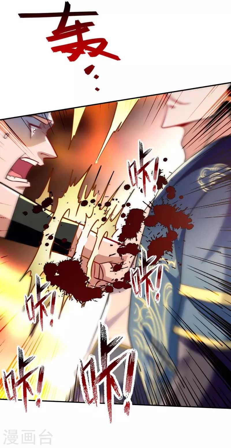 Against The Heaven Supreme Chapter 100 - halaman 6