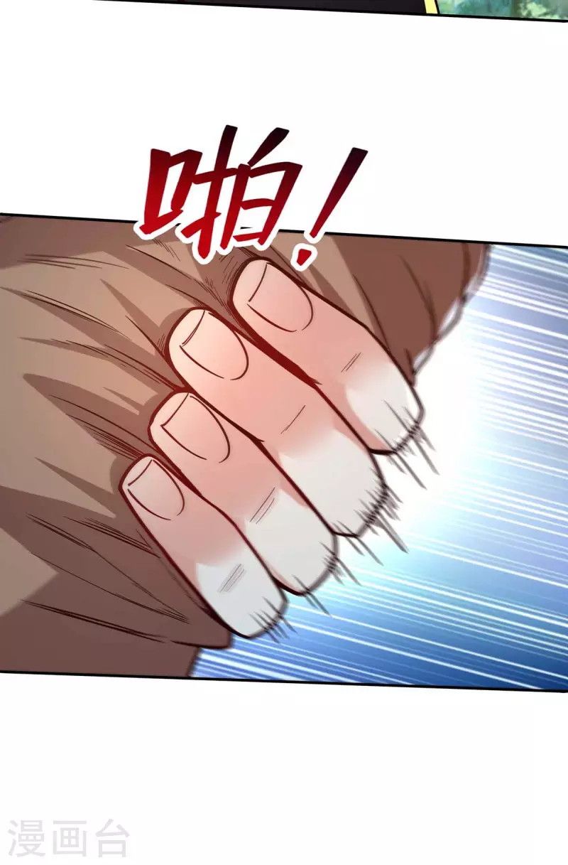 Against The Heaven Supreme Chapter 104 - halaman 11