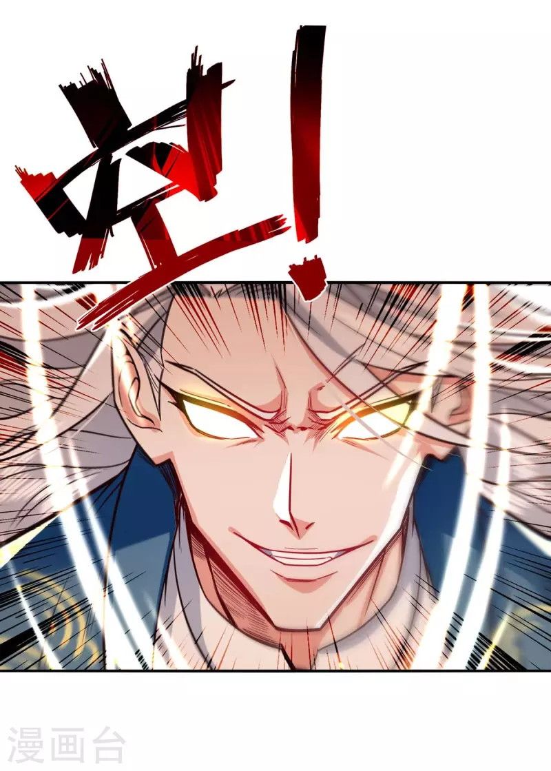 Against The Heaven Supreme Chapter 109 - halaman 23