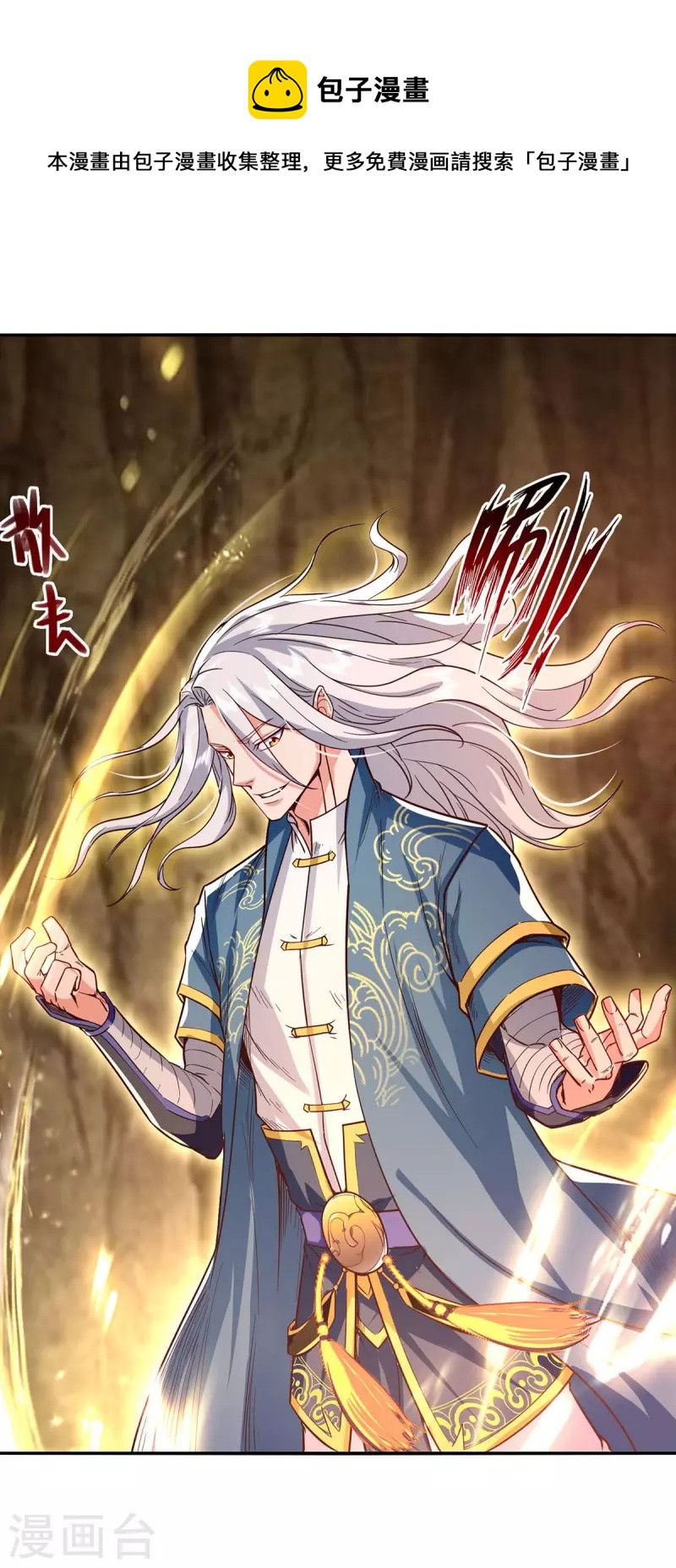 Against The Heaven Supreme Chapter 110 - halaman 2